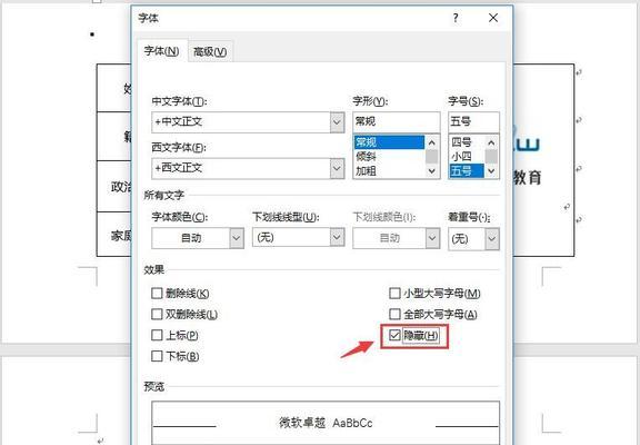 解决Word末尾空白页无法删除的方法（学会应对Word末尾空白页问题）