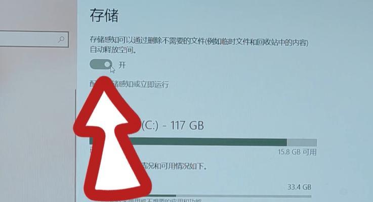 解决电脑C盘空间不足的方法（快速释放C盘空间）