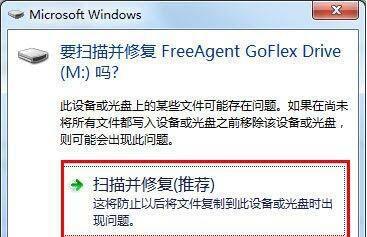 Win7连接不可用红叉的解决方法（Win7无法连接网络的红叉问题解决方案）