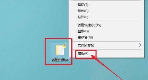 如何为文件夹设置加密保护（简单且有效的方法保护您的文件夹安全）