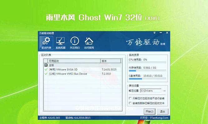 Win7和Win10的区别（探索两个版本的差异）