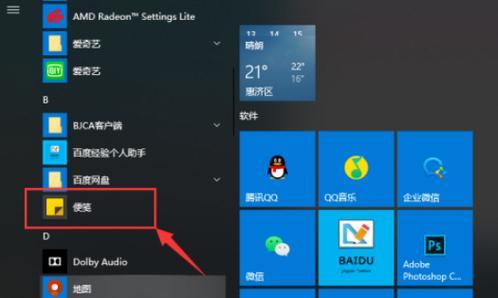 Win7和Win10的区别（探索两个版本的差异）