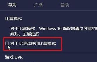 Win10卡顿严重完美解决（解决Win10系统卡顿问题的关键方法与技巧）