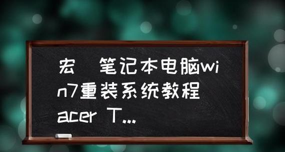 笔记本进入BIOS的多种方法（掌握笔记本进入BIOS的技巧）