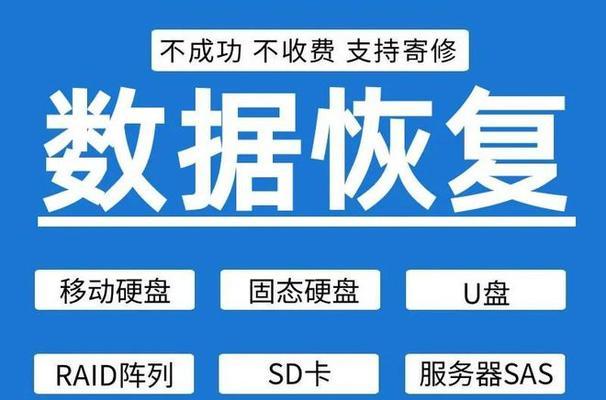 选择恢复数据的最佳移动硬盘数据恢复软件（最优解决方案和关键特性）