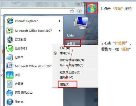 如何重装Win7笔记本系统（详细步骤及技巧）