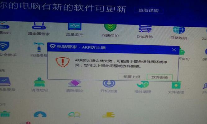 选择最佳ARP防火墙软件，保障网络安全（比较评估不同软件的功能和性能）