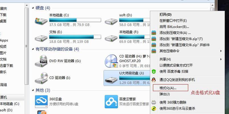 电脑U盘启动盘文件的制作方法（详细教你如何制作U盘启动盘）