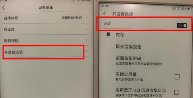 小米手机如何打开USB调试模式（一步步教你开启小米手机的USB调试模式）