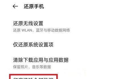 OPPO密码忘了强制清除账户的操作指南（忘记OPPO密码怎么办）