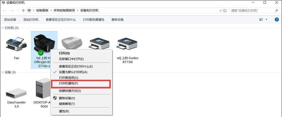 Win7无法连接到共享打印机的解决方法（解决Win7系统无法连接到共享打印机的常见问题及解决方案）