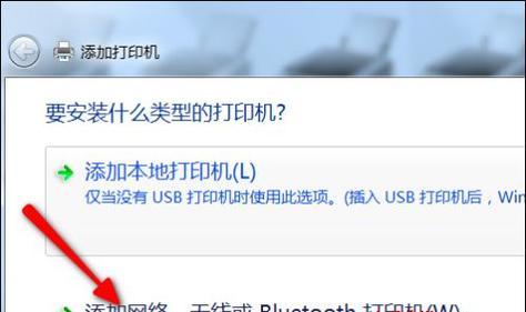 Win7无法连接到共享打印机的解决方法（解决Win7系统无法连接到共享打印机的常见问题及解决方案）