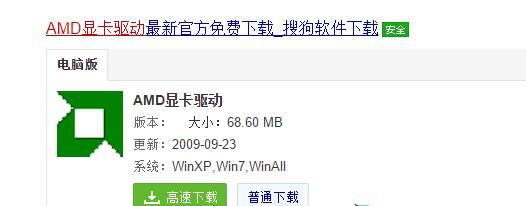 AMD显卡驱动安装指南（简明步骤教你如何安装AMD显卡驱动）