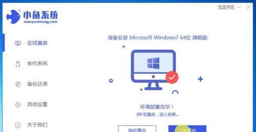 如何安装Win7系统镜像（详细步骤教你轻松安装Win7系统）