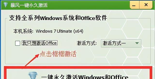 如何安装Win7系统镜像（详细步骤教你轻松安装Win7系统）