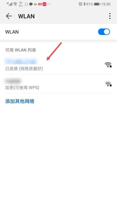 手机WiFi连接问题解决指南（解决手机WiFi连接却无法上网的常见问题及方法）