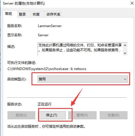 如何使用命令关闭Win10的445端口（快速）