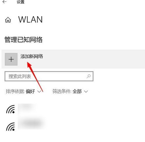 电脑笔记本连接WiFi的步骤（如何快速）