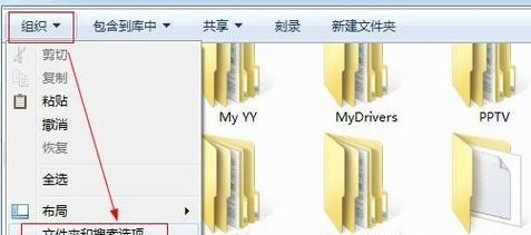 如何在Windows7中显示隐藏的文件夹（简单步骤教您找回隐藏的文件夹）