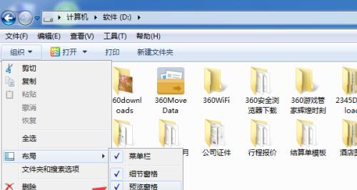 如何在Windows7中显示隐藏的文件夹（简单步骤教您找回隐藏的文件夹）