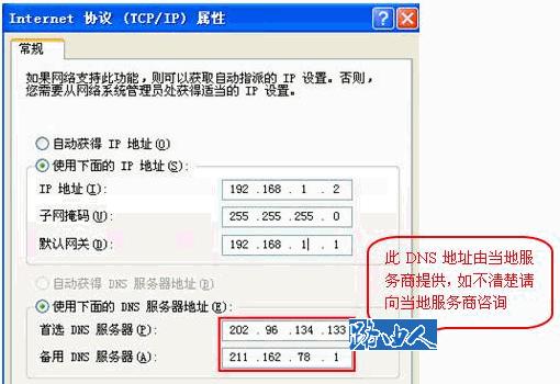 深入了解电脑网络IP地址设置参数（优化网络连接）