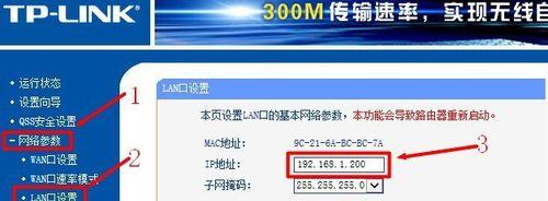 深入了解电脑网络IP地址设置参数（优化网络连接）