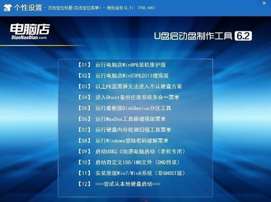 使用Win10系统制作U盘启动盘（教你一步步制作Win10系统的U盘启动盘）