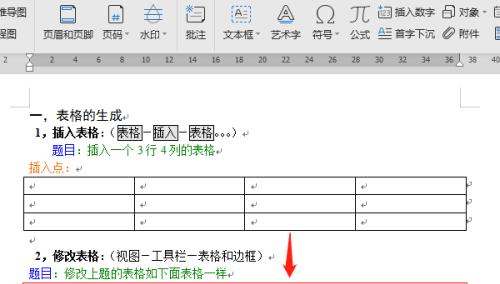 如何制作简单表格——一步步教你轻松上手（快速掌握表格制作技巧）