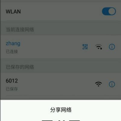 手机管理wifi防蹭网的设置技巧（保护家庭网络安全）