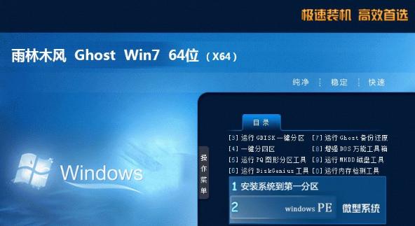 以win7镜像怎么安装系统（详细步骤指南及注意事项）