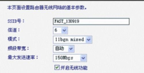 如何设置网络连接路由器（一步一步教你轻松搭建无线网络）