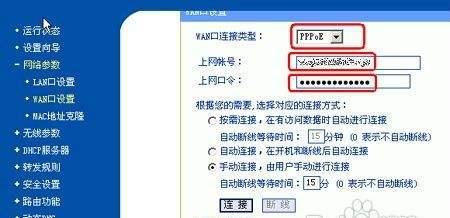 如何设置网络连接路由器（一步一步教你轻松搭建无线网络）