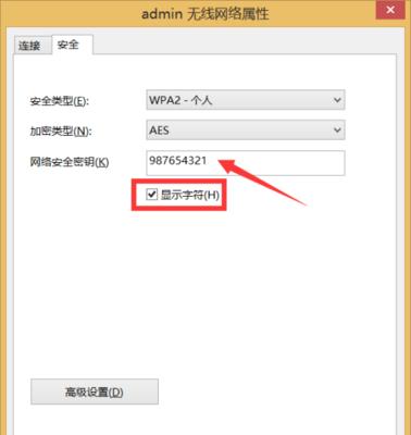 如何修改WiFi密码——简明步骤指南（快速）