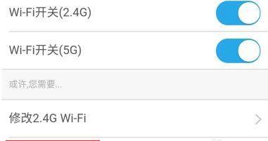 如何修改WiFi密码——简明步骤指南（快速）