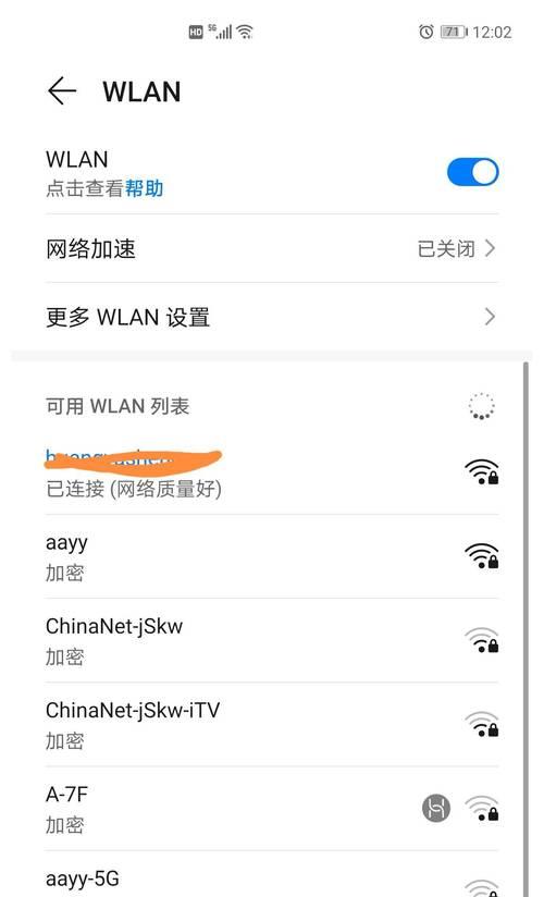 揭秘手机查自家WiFi连接人数的方法（以手机为工具）