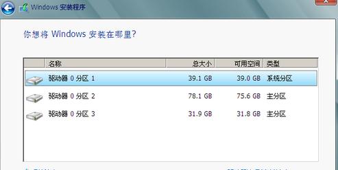 寻找Win7系统镜像文件的最佳路径（深入挖掘Win7系统镜像文件的保存位置及优化方法）