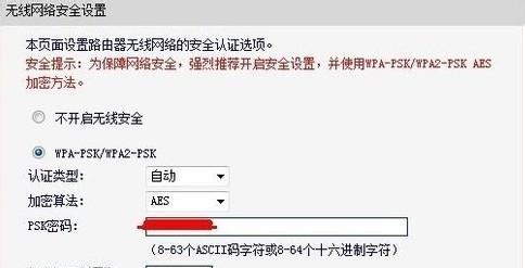 如何更改无线路由器密码（简单操作）