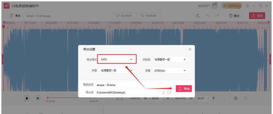 便捷高效的视频转换MP3软件推荐（最佳选择与常用工具合集）