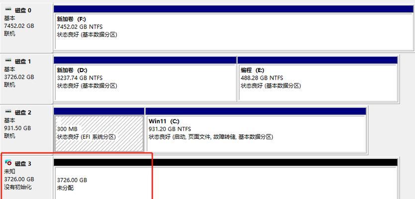 移动硬盘分区丢失（如何恢复因分区丢失而丢失的移动硬盘数据）