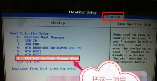 如何设置联想U盘启动快捷键（快速设置U盘启动的关键步骤）
