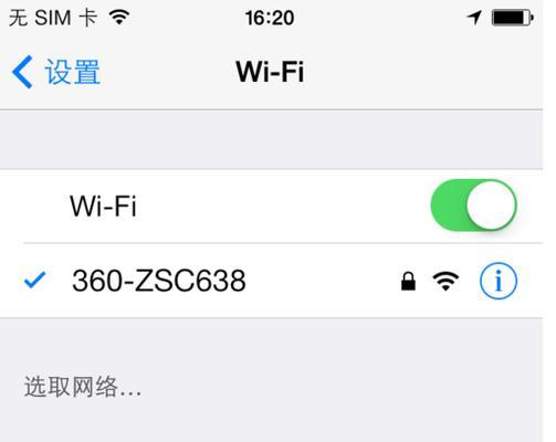 电脑突然没有WiFi选项怎么办（解决电脑无法连接WiFi的问题）