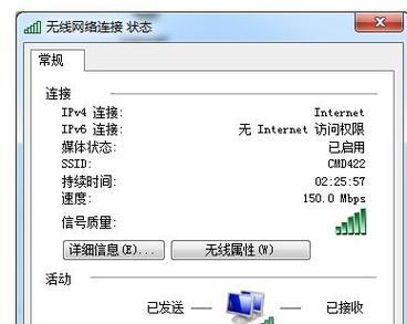 电脑突然没有WiFi选项怎么办（解决电脑无法连接WiFi的问题）