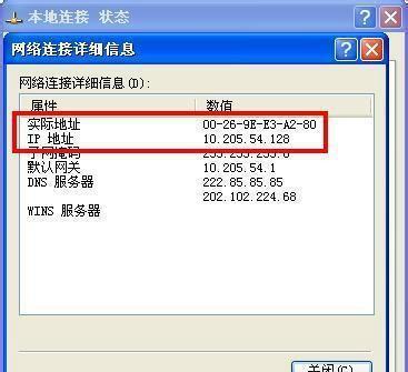 Win7系统下如何查看本机IP地址（详细教程与步骤）