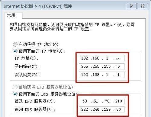 Win7系统下如何查看本机IP地址（详细教程与步骤）