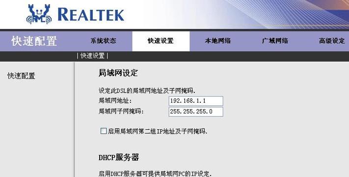 如何修复路由器DNS异常问题（解决路由器DNS问题的实用方法）