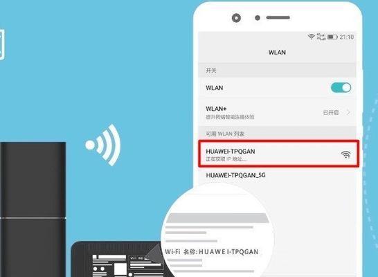 如何设置wifi路由器密码（保护网络安全的必要举措）