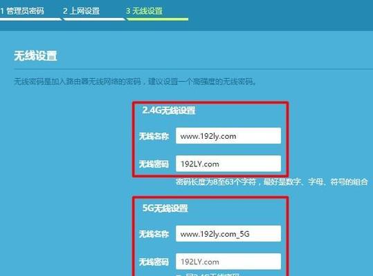 如何设置wifi路由器密码（保护网络安全的必要举措）