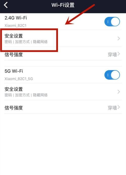 如何使用手机设置路由器密码（轻松保护家庭网络安全）