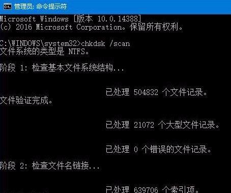 硬盘分区表损坏修复指南（解决硬盘分区表损坏问题的有效方法与步骤）