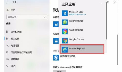 电脑默认浏览器设置在哪里（解析如何设置和更改电脑默认浏览器）